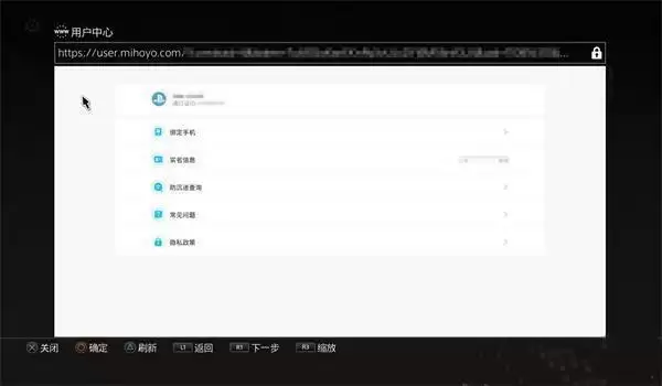 原神psn账号怎么绑定米哈游账号