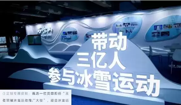 王者荣耀2021冰雪皮肤是哪个英雄的