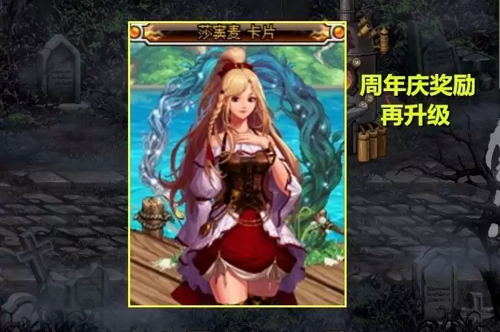 dnf周年庆2021奖励怎么获得?dnf周年庆2021奖励爆料