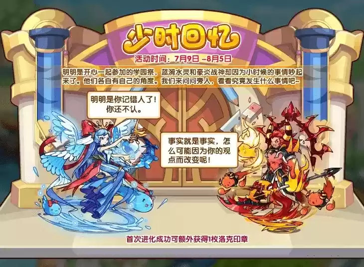 洛克王国少时回忆胶卷怎么获得?少时回忆胶卷获取方法图片1