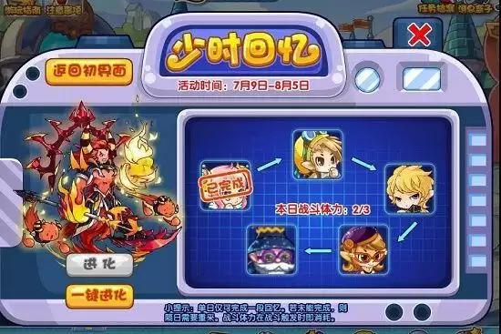 洛克王国少时回忆胶卷怎么获得?少时回忆胶卷获取方法图片2