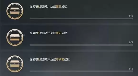 永劫无间医王成就怎么做？医王称号解锁攻略图片2