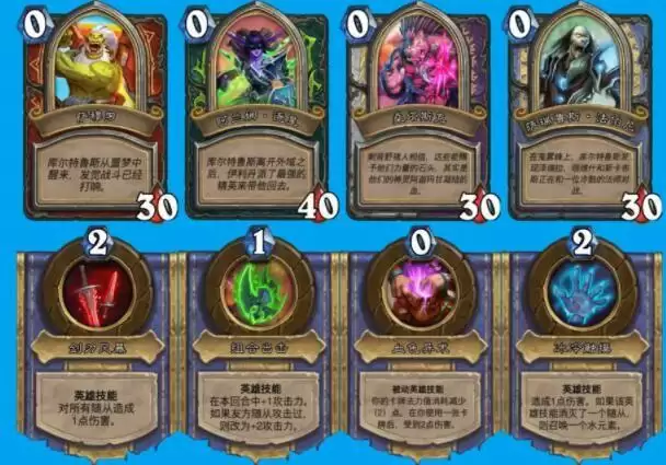 炉石传说佣兵之书陨烬篇怎么通关？佣兵之书陨烬篇全关卡通关阵容推荐图片2