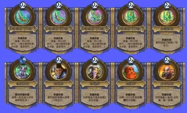 炉石传说佣兵之书陨烬篇怎么通关？佣兵之书陨烬篇全关卡通关阵容推荐图片3