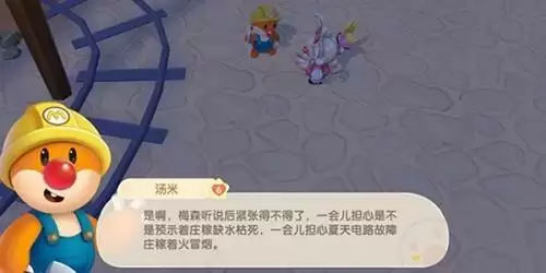 《摩尔庄园》手游灾难漩涡位置在哪