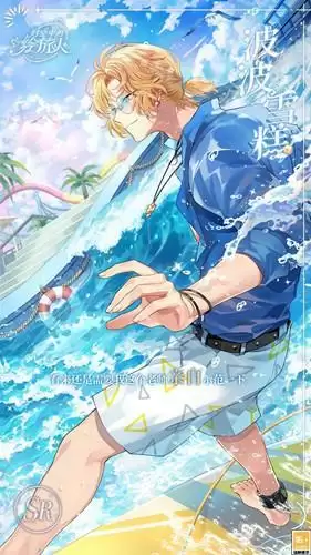 《时空中的绘旅人》罗夏SR波波雪糕获取攻略