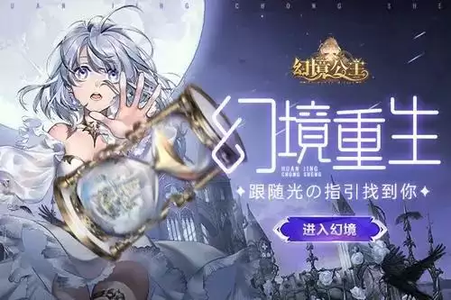 《幻境公主》礼包兑换码大全