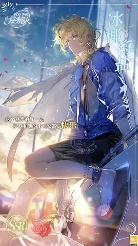 《时空中的绘旅人》罗夏SSR冰椰海盐图文展示