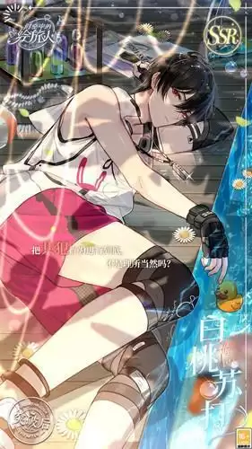 《时空中的绘旅人》艾因SSR白桃苏打获取攻略