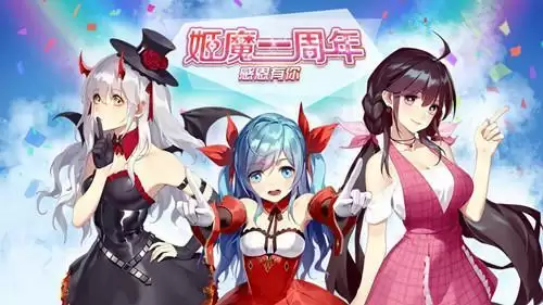 《姬魔恋战纪》礼包兑换码大全