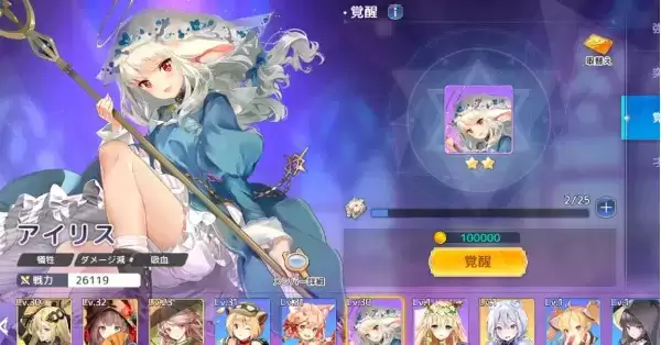 《伊甸园的骄傲》艾丽丝值得培养吗