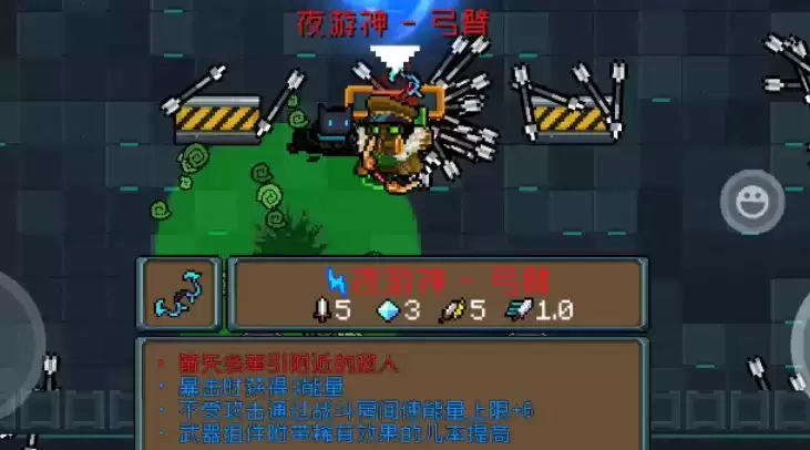 《元气骑士》神器部件作用介绍