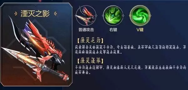 逆战湮灭之影芯片效果怎么样?天启芯片湮灭之影芯片作用介绍图片2