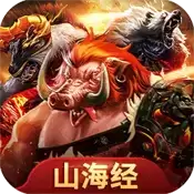 山海无天记