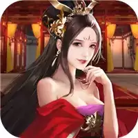 三国后宫团无限体力版