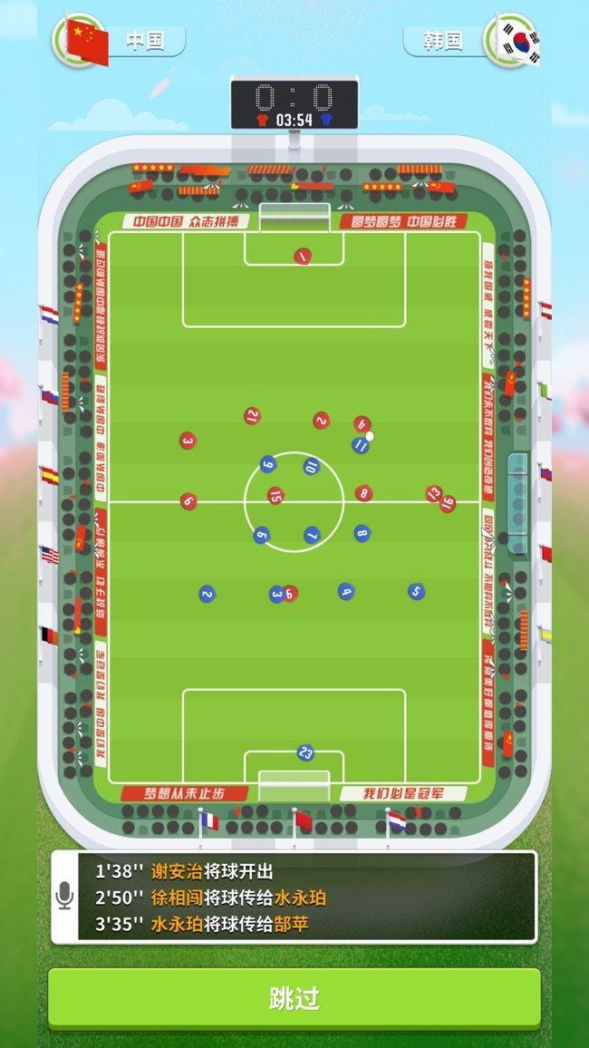 足球梦游戏图3