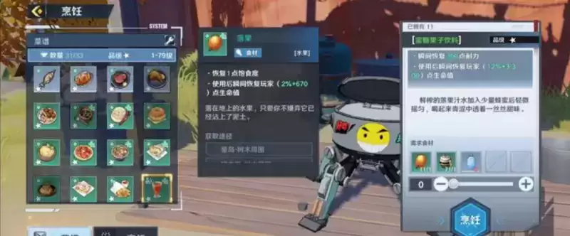 《幻塔》恢复耐力和生命值类食谱配方介绍