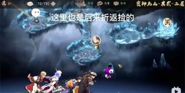 《天地劫：幽城再临》寰神山迷宫第二层宝箱位置介绍