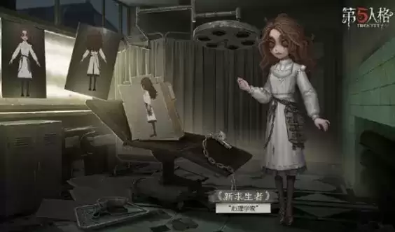 《第五人格》心理学家上线时间介绍