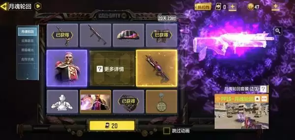 《使命召唤手游》月魂轮回转盘结束时间介绍