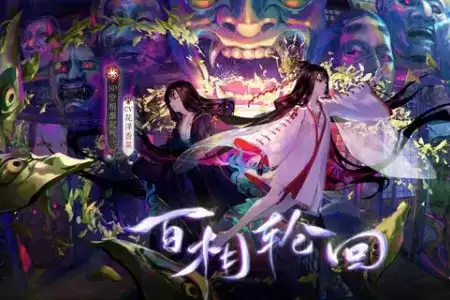 《阴阳师》空相面灵气上线时间介绍