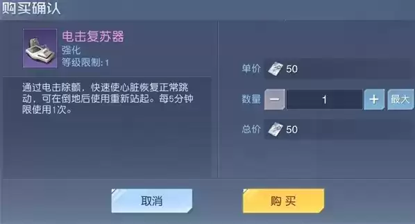 《黎明觉醒》如何复活