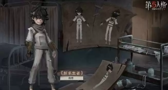 《第五人格》病患埃米尔技能详解