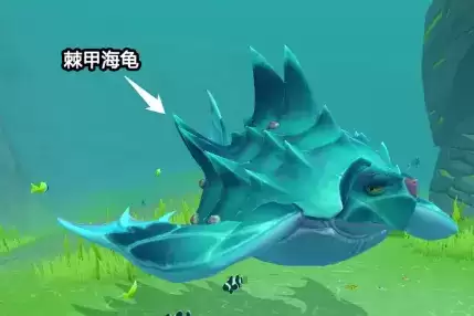 《创造与魔法》棘甲海龟饲料配方介绍