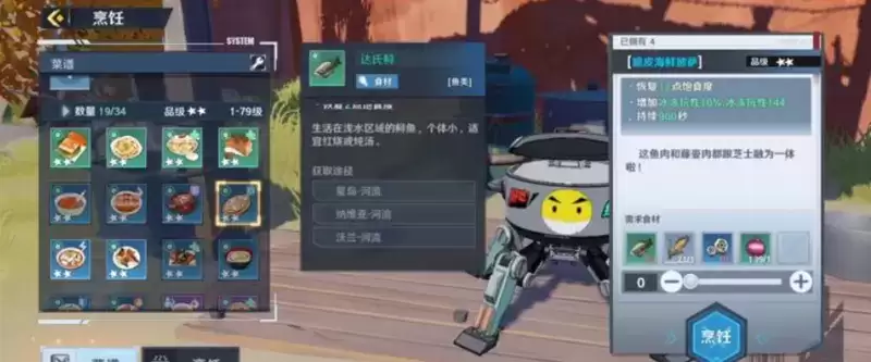 《幻塔》脆皮海鲜披萨食谱配方介绍