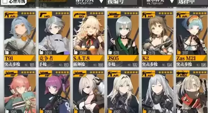 《少前：云图计划》最强阵容推荐2021