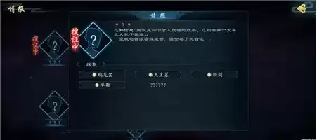 《灵历十八年》支线前置任务攻略