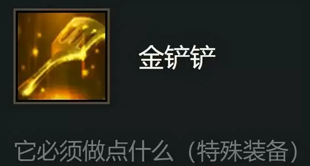 《云顶之弈》金铲铲之战玩法介绍