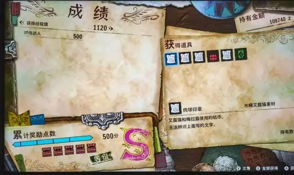 《怪物猎人物语2》前期在哪刷经验快