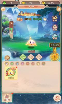 幻灵修仙传游戏图1