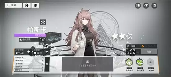 《少前云图计划》罗萨姆标准通关阵容推荐