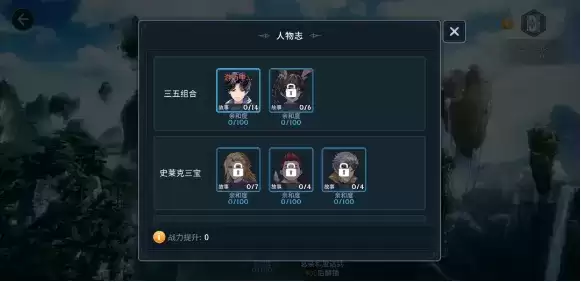 《斗罗大陆斗神再临》斗罗漫记玩法介绍