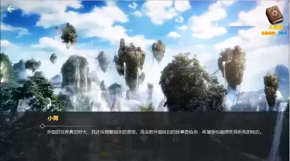 《斗罗大陆斗神再临》斗罗漫记玩法介绍