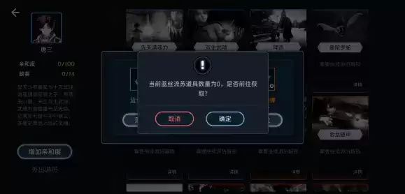 《斗罗大陆斗神再临》斗罗漫记玩法介绍