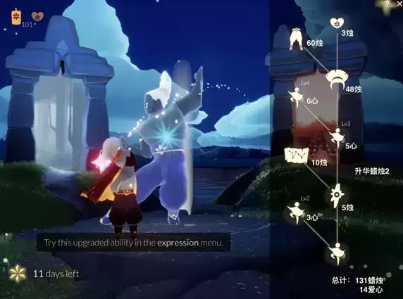 《光遇》跳舞先祖兑换表是什么