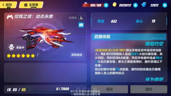 《崩坏3》薪炎之律者武器圣痕推荐攻略