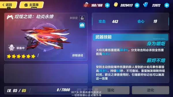 《崩坏3》薪炎之律者武器圣痕推荐攻略