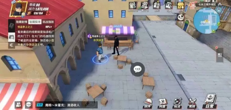 航海王热血航线怪盗参上之三怎么做？七水之城怪盗参上任务攻略大全图片2