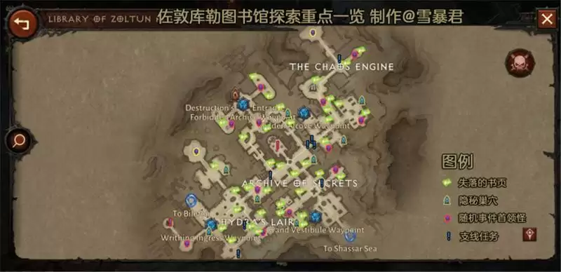 暗黑破坏神不朽野外宝箱在哪?野外资源位置分布图文一览图片2