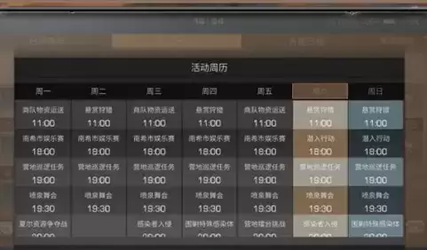 《明日之后》2021烟花世界活动