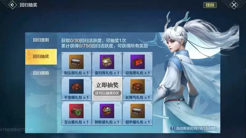 《妄想山海》再逢山海回归奖励一览