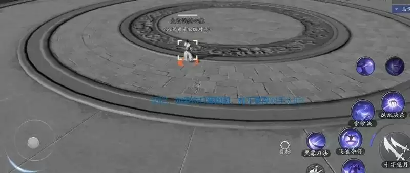 《天涯明月刀手游》五毒论剑玩攻略