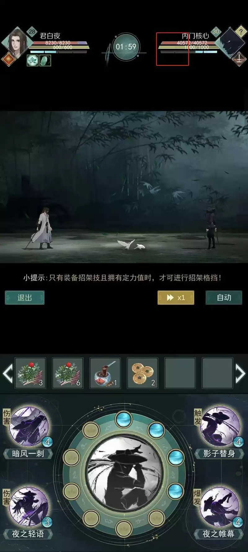 《江湖悠悠》影子替身使用方法介绍