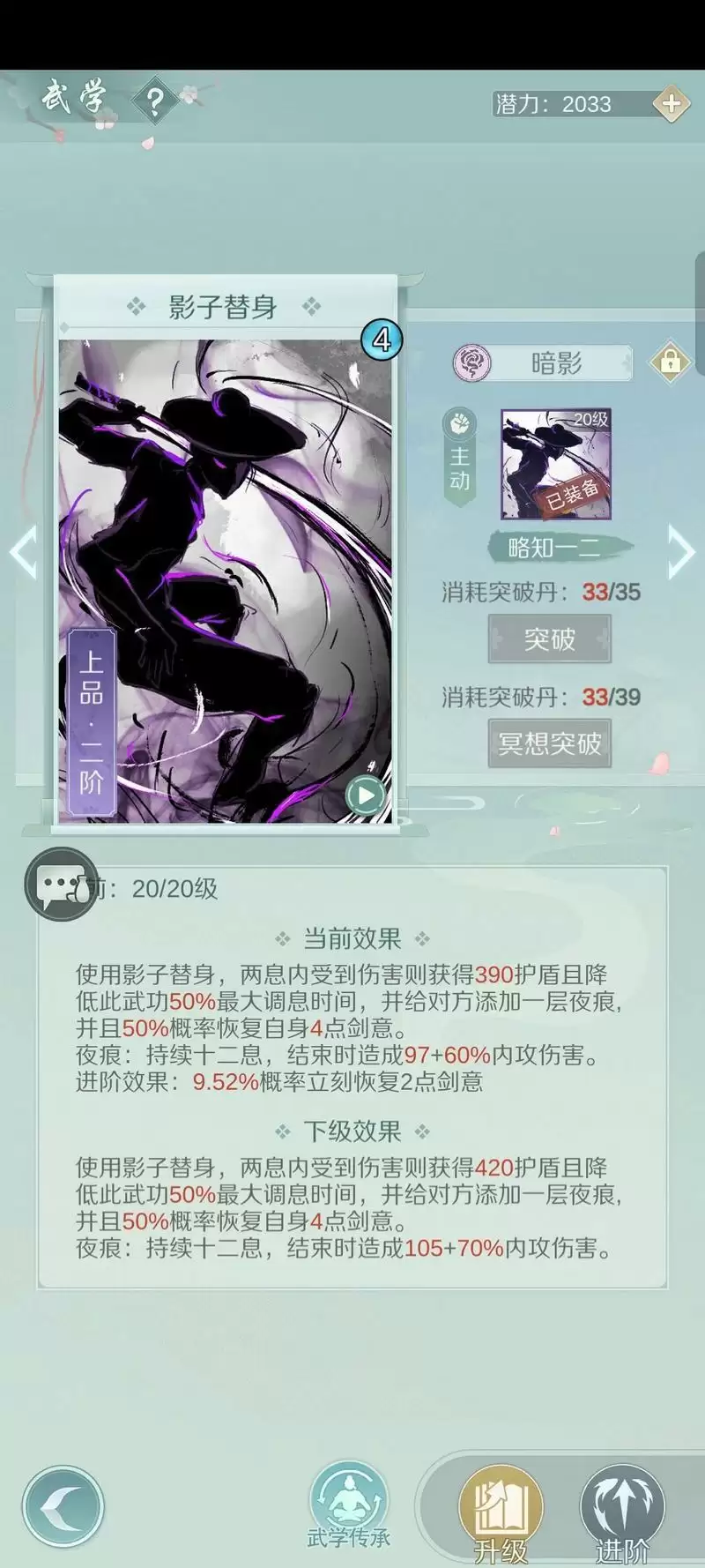 《江湖悠悠》影子替身使用方法介绍