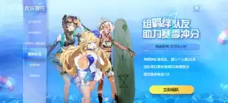 《机动都市阿尔法》2021年7月15日不停机维护公告