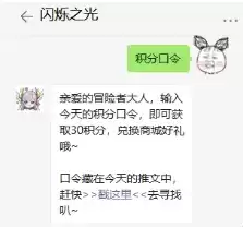 《闪烁之光》手游2021年7月15日更新公告